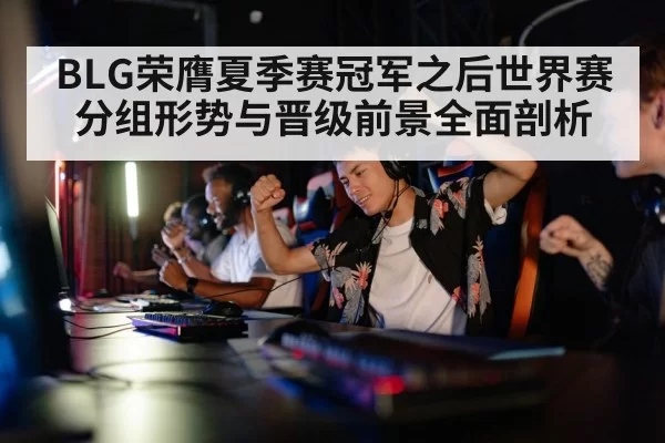 gaming team competition